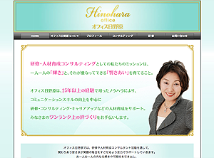 オフィス日野原